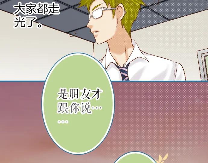 复仇要冷冷端上 - 第154话 利益 - 第26张图