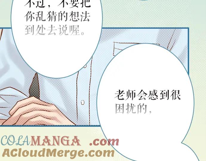 复仇要冷冷端上 - 第154话 利益 - 第67张图