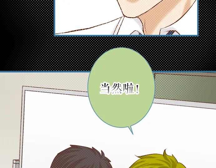 复仇要冷冷端上 - 第154话 利益 - 第42张图