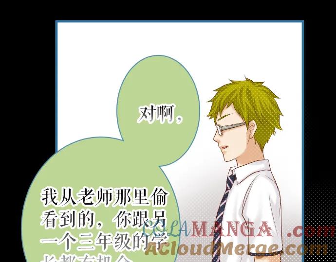 复仇要冷冷端上 - 第154话 利益 - 第31张图