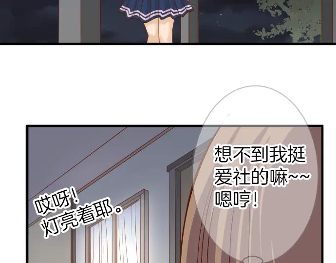 复仇要冷冷端上 - 第154话 利益 - 第3张图