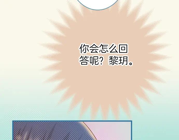 复仇要冷冷端上 - 第154话 利益 - 第90张图