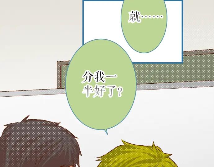 复仇要冷冷端上 - 第154话 利益 - 第47张图