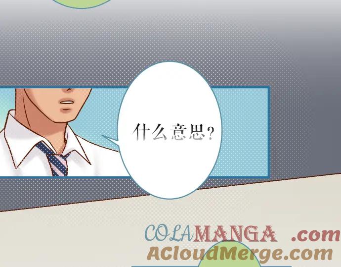 复仇要冷冷端上 - 第154话 利益 - 第46张图