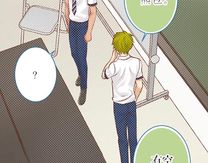 复仇要冷冷端上 - 第154话 利益 - 第23张图