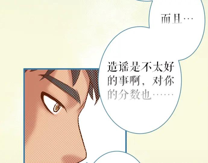 复仇要冷冷端上 - 第154话 利益 - 第68张图