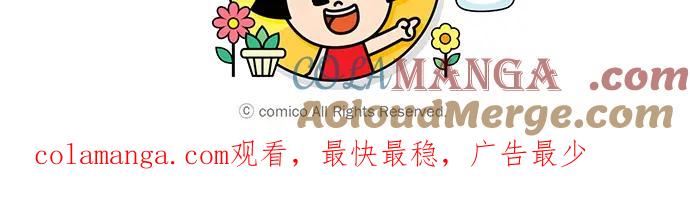 复仇要冷冷端上 - 第154话 利益 - 第97张图