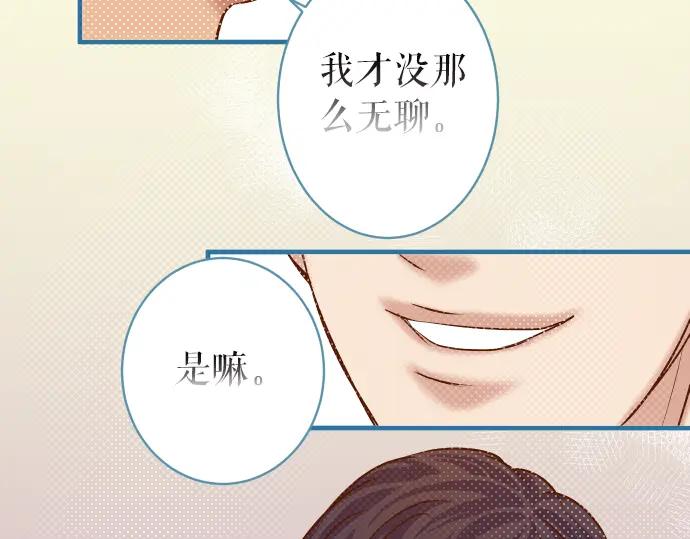 复仇要冷冷端上 - 第154话 利益 - 第69张图