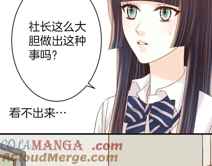 复仇要冷冷端上 - 第154话 利益 - 第76张图