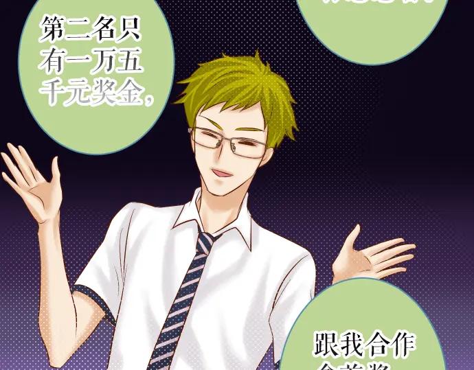 复仇要冷冷端上 - 第154话 利益 - 第50张图