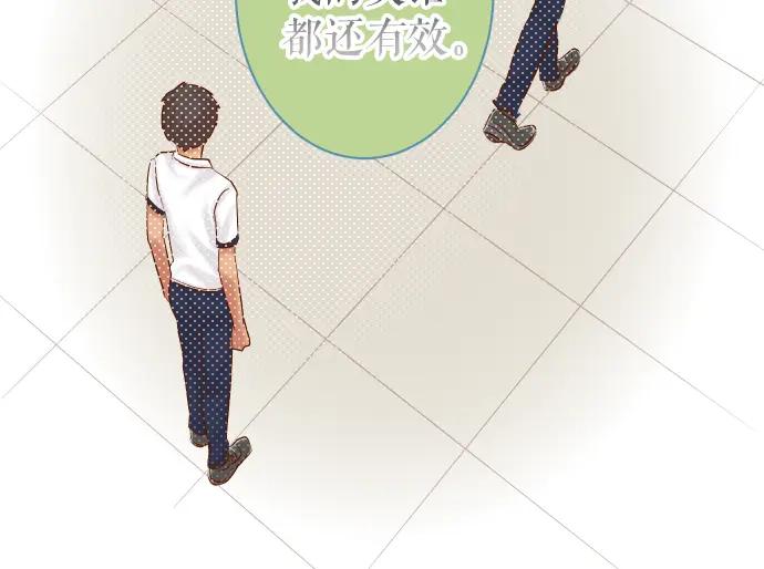 复仇要冷冷端上 - 第154话 利益 - 第59张图