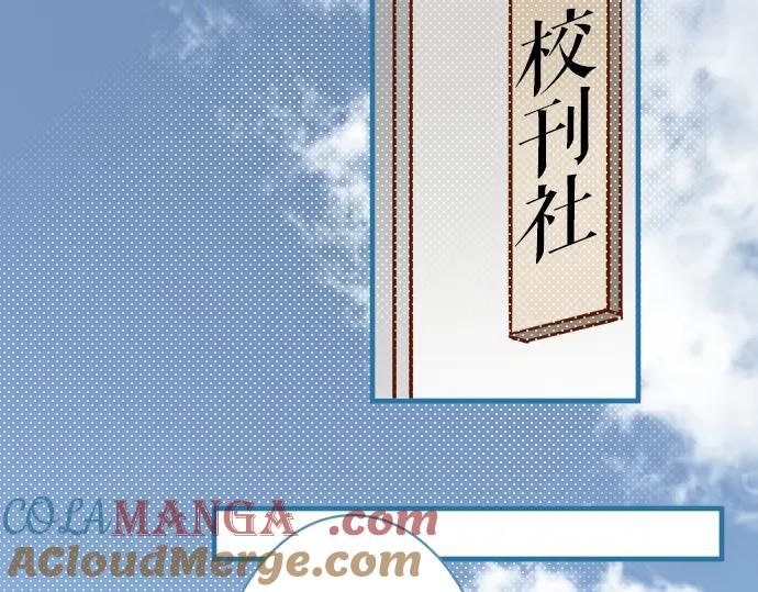 复仇要冷冷端上 - 第154话 利益 - 第61张图