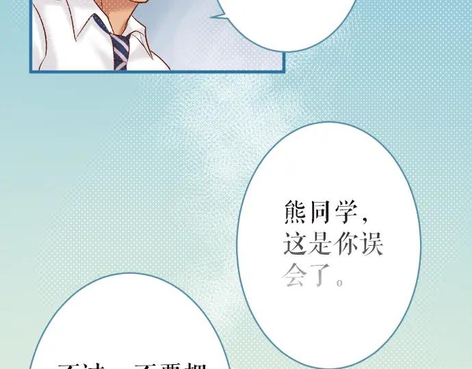 复仇要冷冷端上 - 第154话 利益 - 第66张图