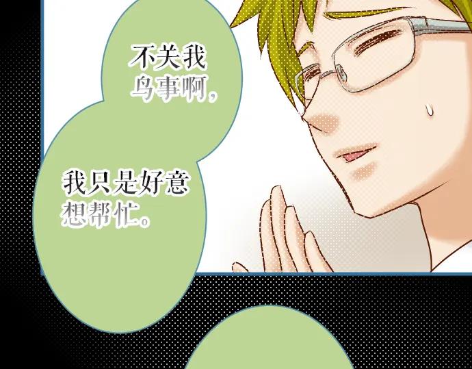 复仇要冷冷端上 - 第154话 利益 - 第39张图