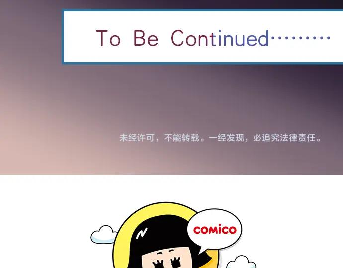 复仇要冷冷端上 - 第154话 利益 - 第96张图