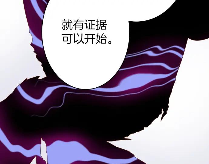 复仇要冷冷端上 - 第154话 利益 - 第83张图