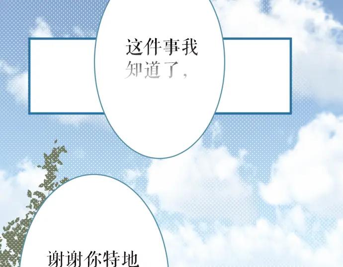 复仇要冷冷端上 - 第154话 利益 - 第62张图