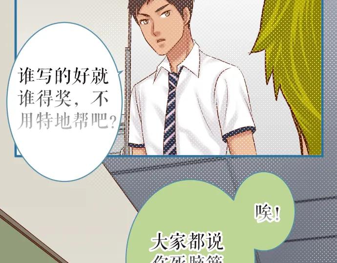 复仇要冷冷端上 - 第154话 利益 - 第35张图