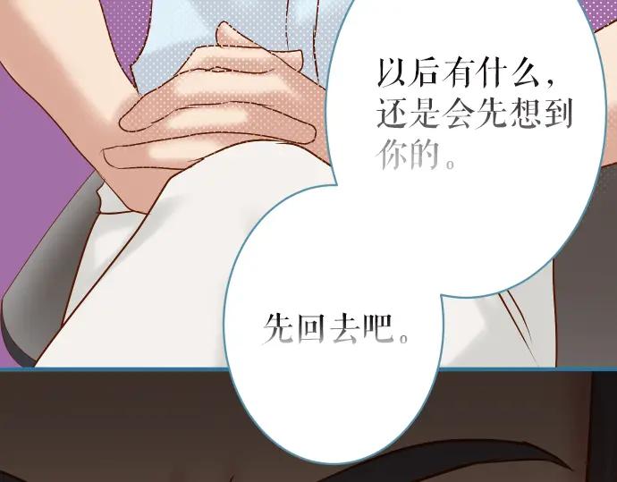 复仇要冷冷端上 - 第154话 利益 - 第72张图