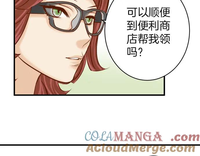 复仇要冷冷端上 - 第155话 恐慌 - 第46张图