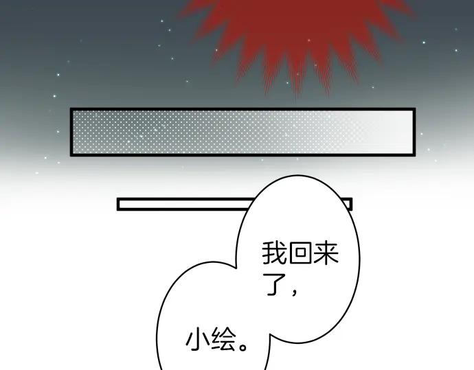 复仇要冷冷端上 - 第155话 恐慌 - 第89张图