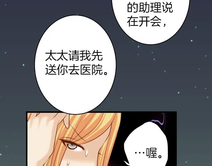 复仇要冷冷端上 - 第155话 恐慌 - 第57张图