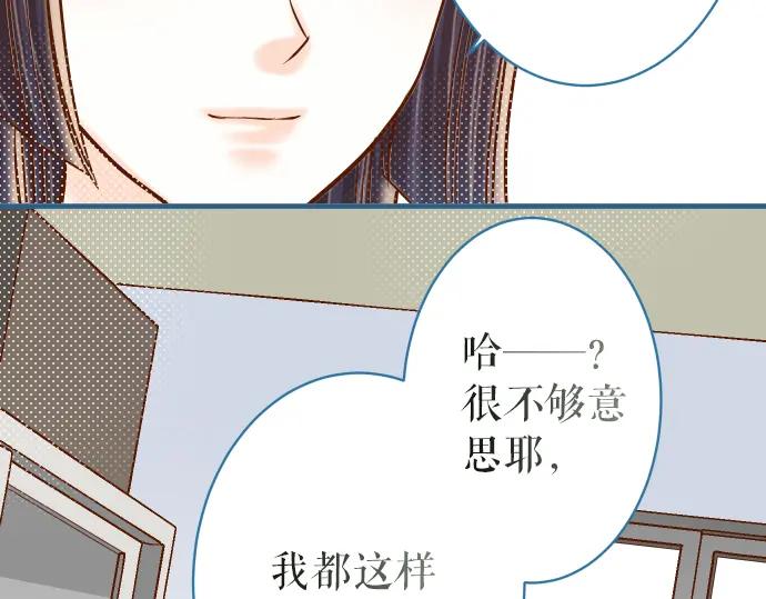 复仇要冷冷端上 - 第155话 恐慌 - 第9张图