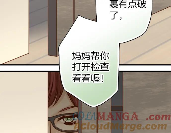 复仇要冷冷端上 - 第155话 恐慌 - 第94张图