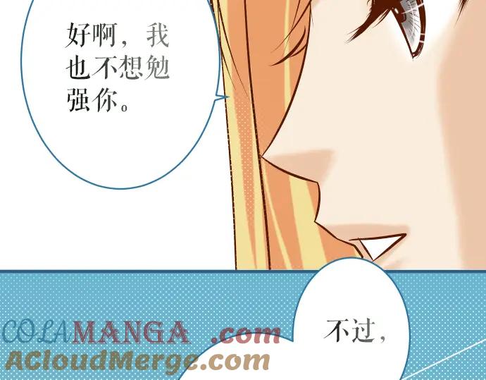 复仇要冷冷端上 - 第155话 恐慌 - 第13张图