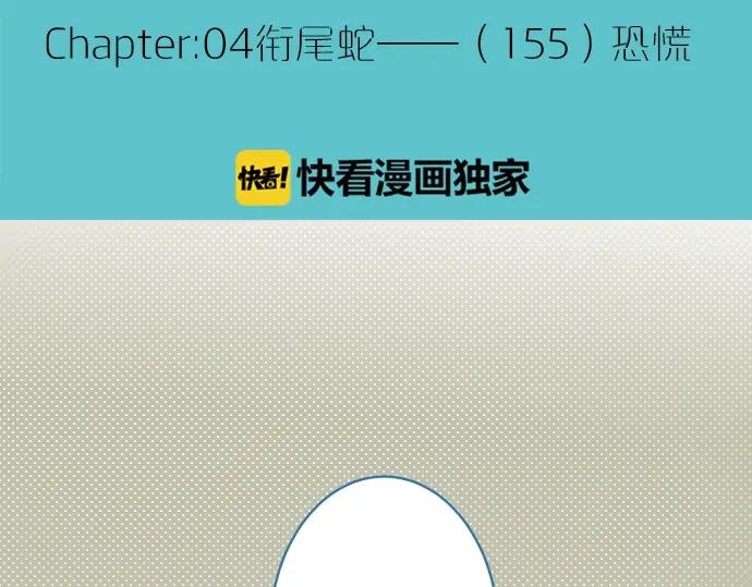 复仇要冷冷端上 - 第155话 恐慌 - 第3张图