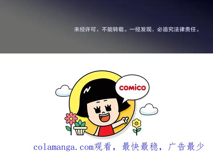 复仇要冷冷端上 - 第155话 恐慌 - 第96张图