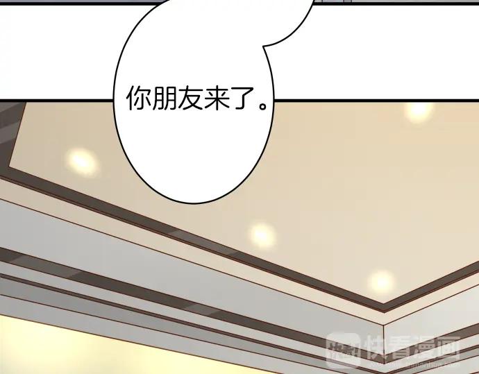 复仇要冷冷端上 - 第155话 恐慌 - 第53张图