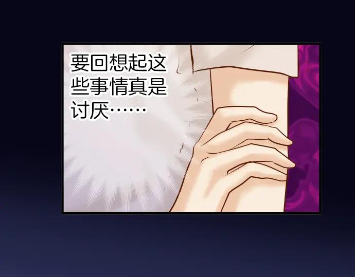 复仇要冷冷端上 - 第155话 恐慌 - 第33张图