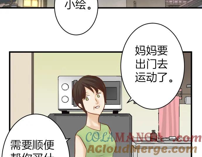 复仇要冷冷端上 - 第155话 恐慌 - 第43张图