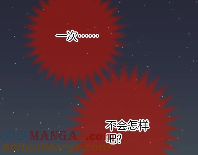 复仇要冷冷端上 - 第155话 恐慌 - 第88张图