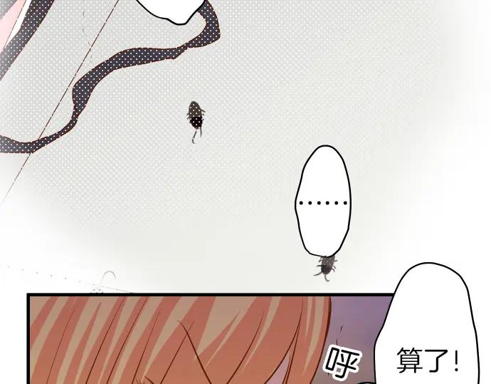 复仇要冷冷端上 - 第155话 恐慌 - 第71张图