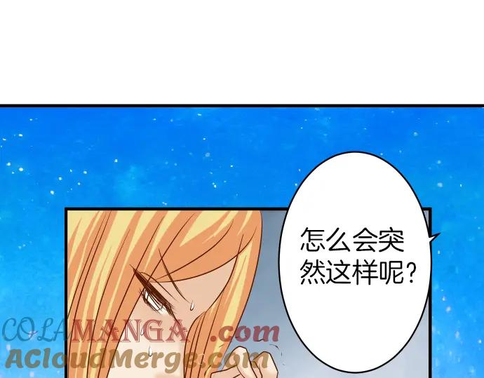 复仇要冷冷端上 - 第155话 恐慌 - 第67张图