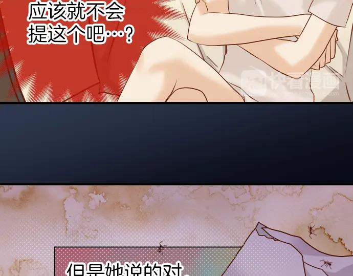 复仇要冷冷端上 - 第155话 恐慌 - 第29张图