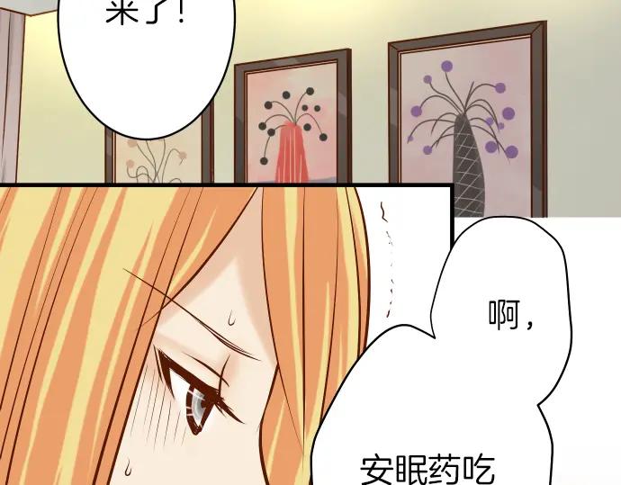 复仇要冷冷端上 - 第155话 恐慌 - 第80张图