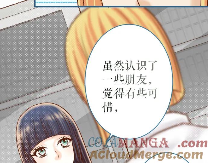 复仇要冷冷端上 - 第155话 恐慌 - 第19张图