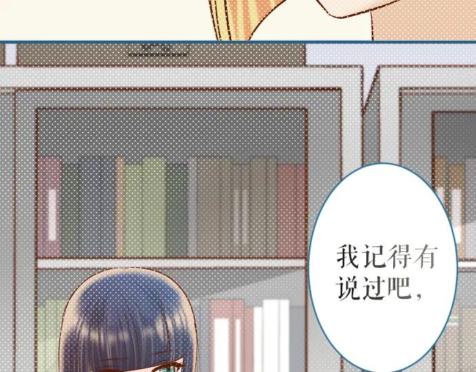 复仇要冷冷端上 - 第155话 恐慌 - 第6张图