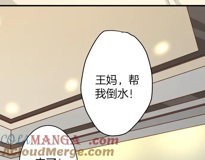 复仇要冷冷端上 - 第155话 恐慌 - 第79张图