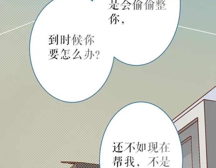 复仇要冷冷端上 - 第155话 恐慌 - 第15张图