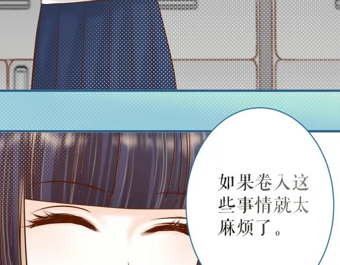 复仇要冷冷端上 - 第155话 恐慌 - 第8张图