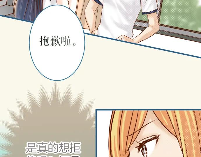 复仇要冷冷端上 - 第155话 恐慌 - 第11张图