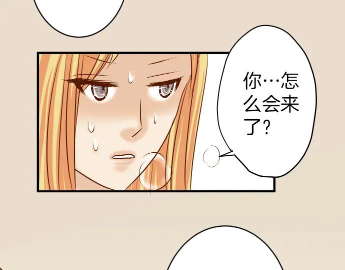 复仇要冷冷端上 - 第155话 恐慌 - 第60张图