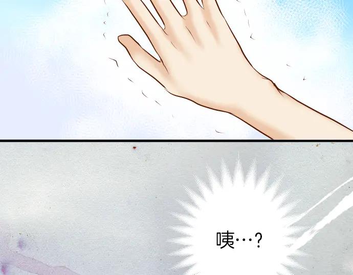 复仇要冷冷端上 - 第155话 恐慌 - 第35张图