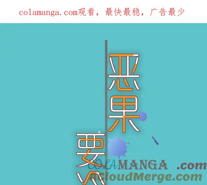 复仇要冷冷端上 - 第155话 恐慌 - 第1张图