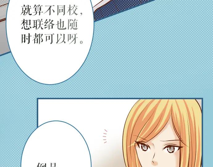 复仇要冷冷端上 - 第155话 恐慌 - 第21张图