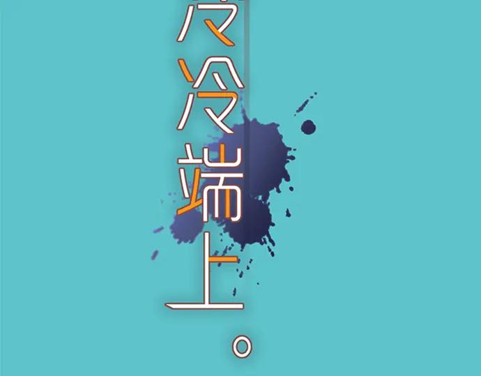 复仇要冷冷端上 - 第155话 恐慌 - 第2张图